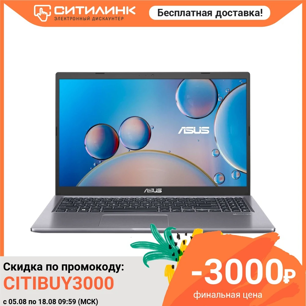  Ноутбук ASUS M515DA-BQ058 15.6", IPS, Ryzen 5 3500U, 8Гб, 256Гб SSD, Radeon Vega 8, 90NB0T41-M06550  