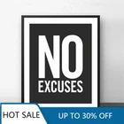 Вдохновляющая Цитата без отказов, художественная настенная Картина на холсте, постеры для спортзала, Мотивационная типография