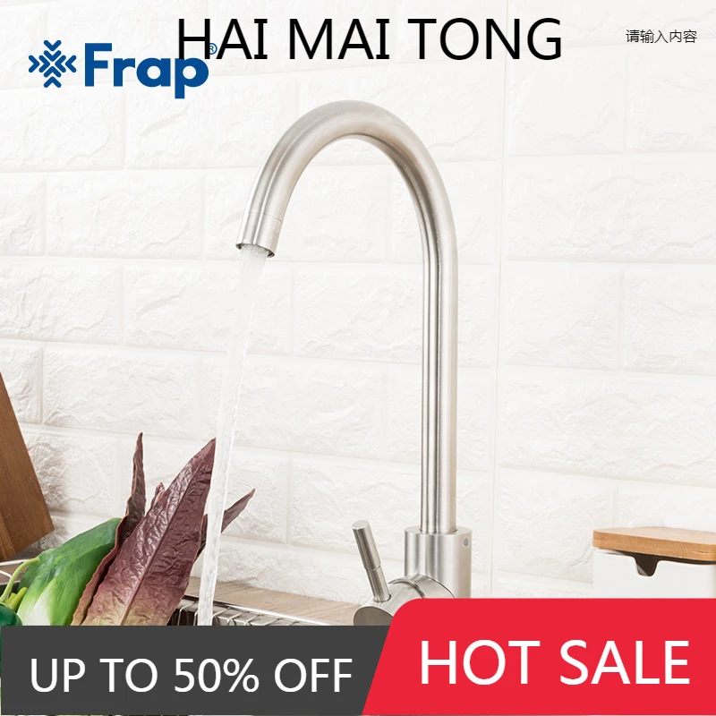 

Смесители для кухни Frap, смеситель для кухни из нержавеющей стали с одной ручкой, смеситель для кухни с одним отверстием, смеситель для раков...