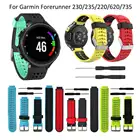 13 цветов спортивный браслет для Garmin Forerunner 230 235 235 Lite 220 620 630 735XT Смарт-часы ремешок сменный ремешок для часов