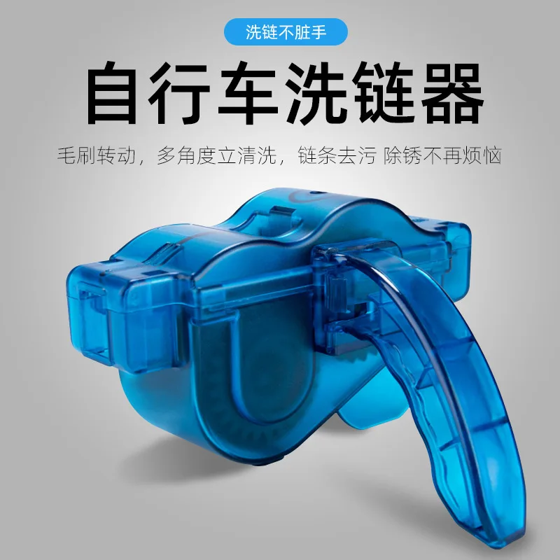 

Mountain Bike Road Bike Bicycle Chain Washer Single Chain Cleaner Car Repair Tool Riding Equipment Cleaning Tool