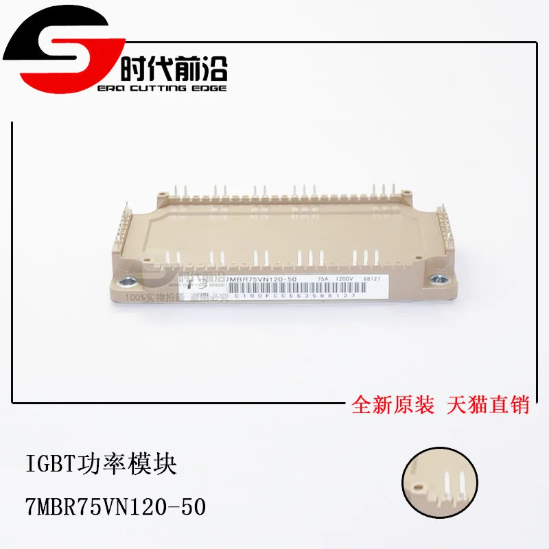 

7MBR75VN120-55 IGBT
