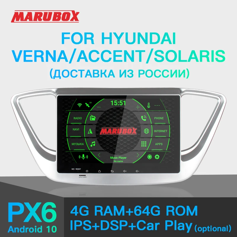 Marubox PX6 64G Android 10 автомобильное радио для HYUNDAI Solaris Verna Accent 2017-2019 стерео с DSP GPS
