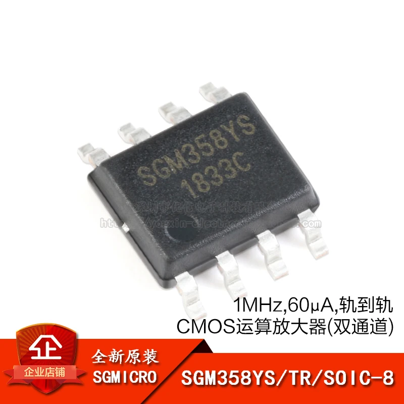 10 шт. SGMICRO SGM358YS/TR SOIC 8 CMOS операционный усилитель| |
