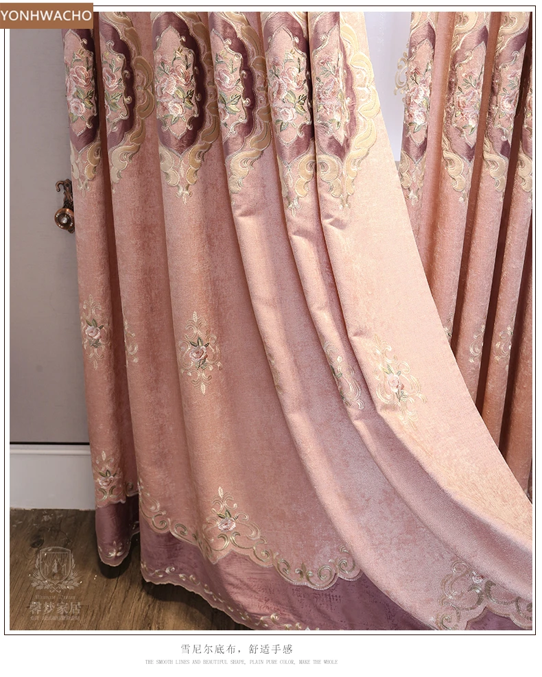 

Custom curtain European chenille embroidery luxury living room bedroom pink cloth blackout curtain valance tulle panel C570
