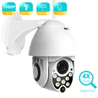 Скоростная купольная IP-камера BESDER, 1080P, PTZ, IP66, Wi-Fi, 4-кратный цифровой зум