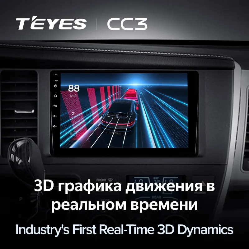 TEYES CC3 Штатная магнитола For Тойота Сиенна 3 XL30 Toyota Sienna 2014 - 2020 до 8-ЯДЕР 6 + 128ГБ 27EQ DSP