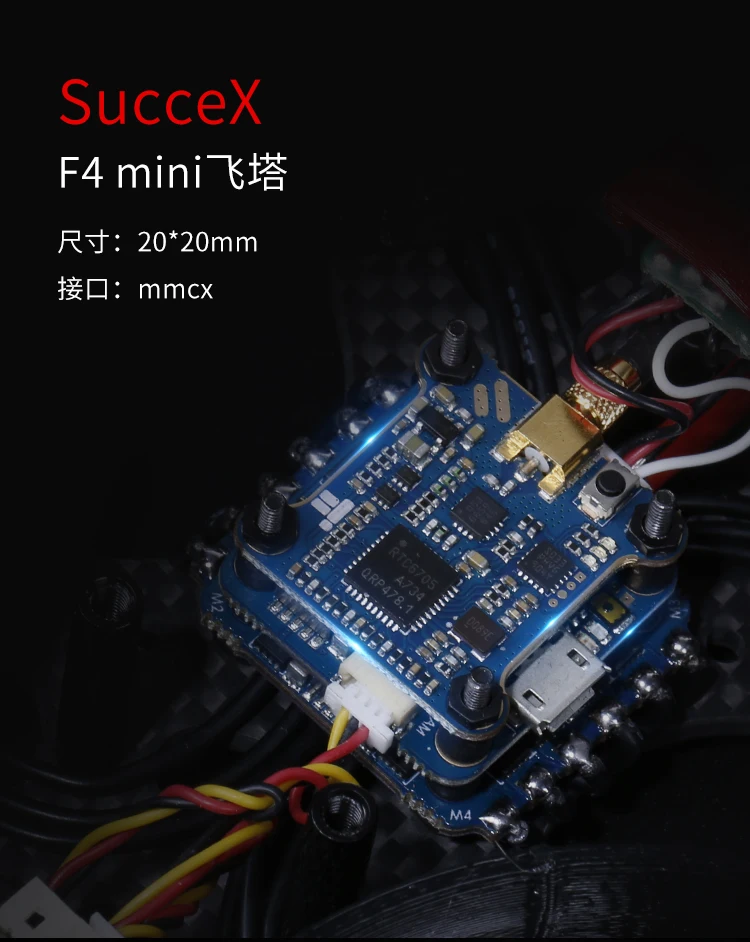 MegaBee V2 3 дюйм(ов) FPV Дрон с разрешением 4K съемок-с управлением от первого лица без контроллера SucceX F4 игровые джойстики 35A 4-в-1 ESC XING 1408 3600KV бесщеточный двигатель