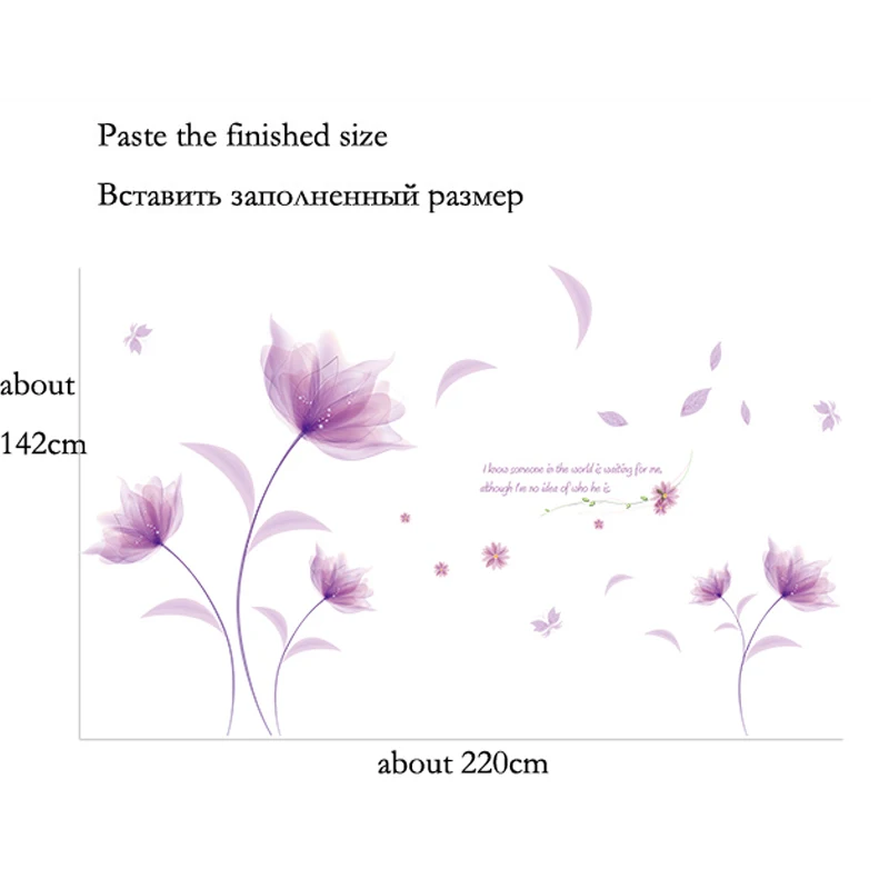 Романтические фиолетовые цветы наклейка на стену любовь для гостиной спальни