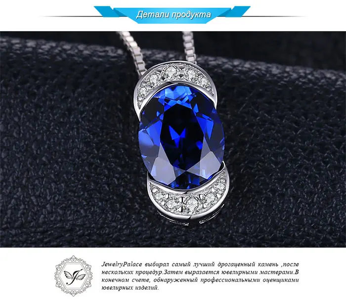 Jewelrypalace Luxry 2.75ct овальной огранки создан сапфир кулон Цепочки и ожерелья Шарм 925 стерлингового Серебряные ювелирные изделия не включает цепь