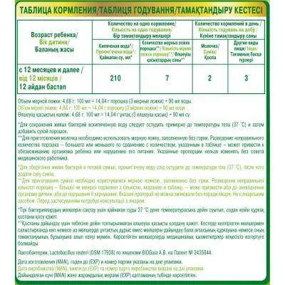 Молочная смесь Nestogen 3 с 12 мес 700 гр