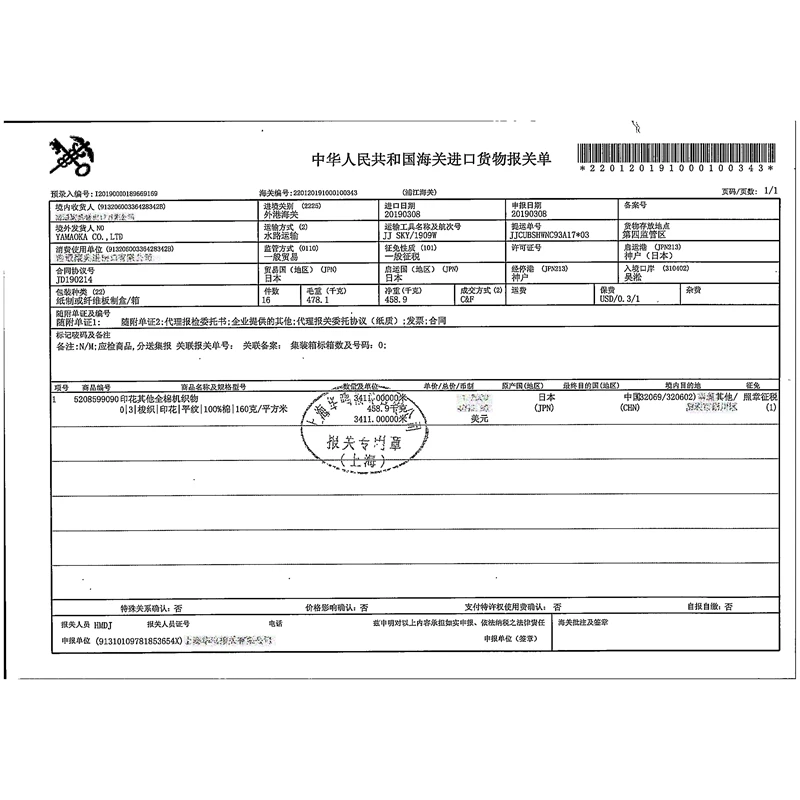 Japan Retro vintage blue/red/pink Cherry blossoms 100% cotton bronzed fabric for DIY Bag kimono/Girdle/Headband1 order=0.5meter | Дом и сад