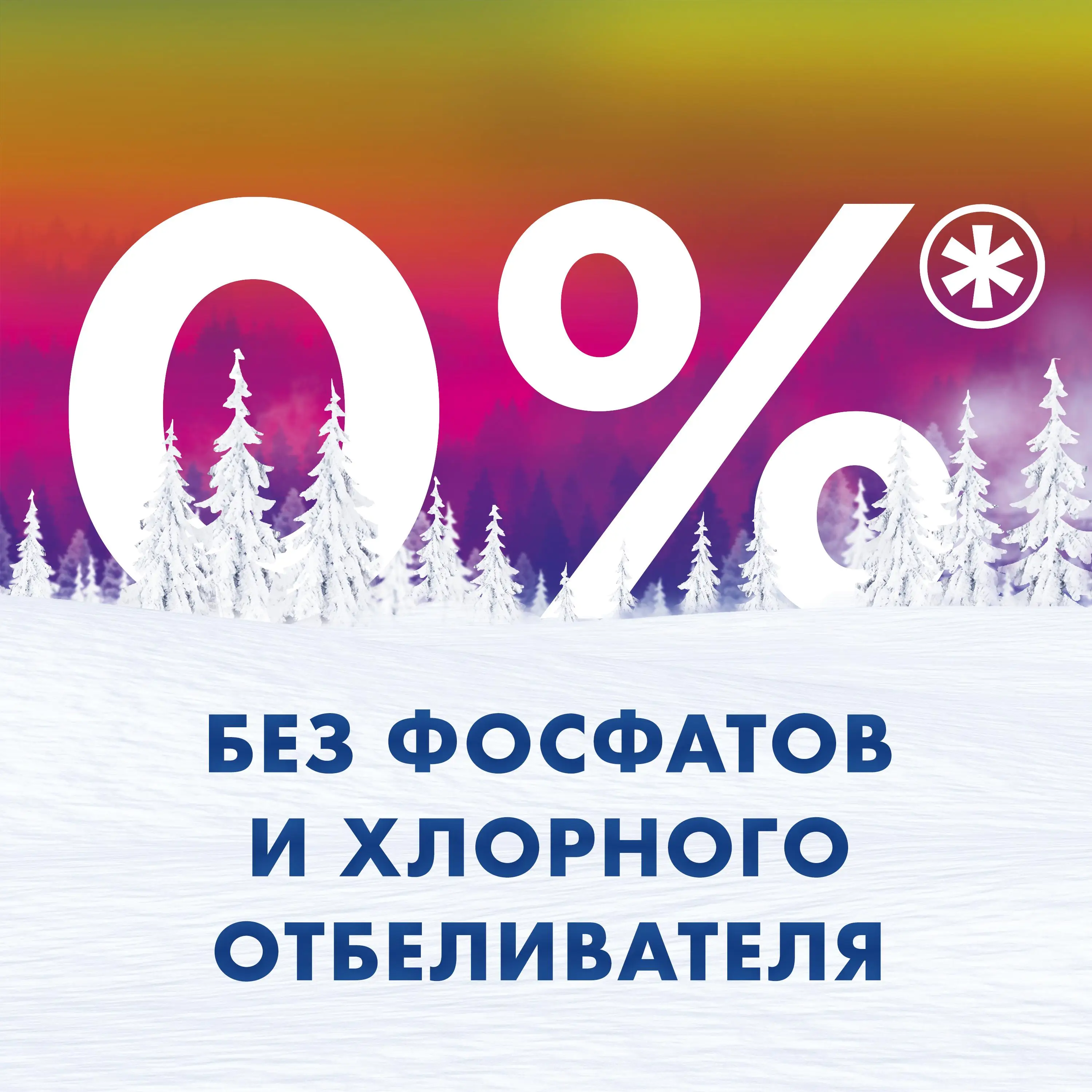 Washing powder myth automatic for color fresh 13 washes 2 kg. | Дом и сад