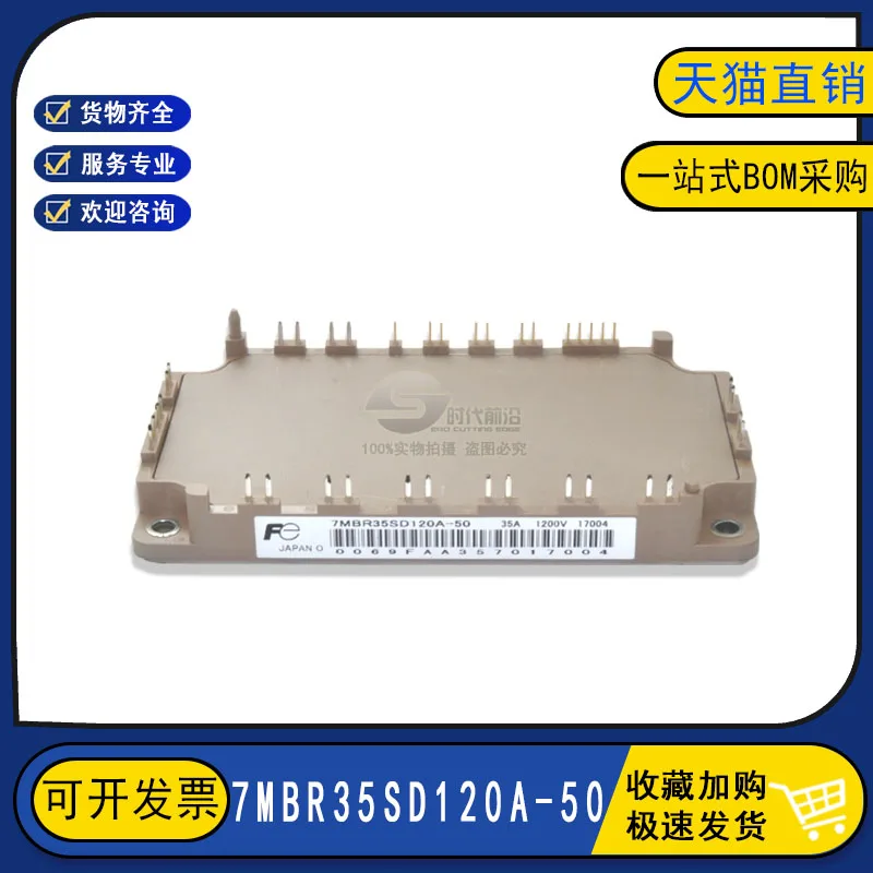 

7MBR35SD120A-50 IGBT 35A1200V