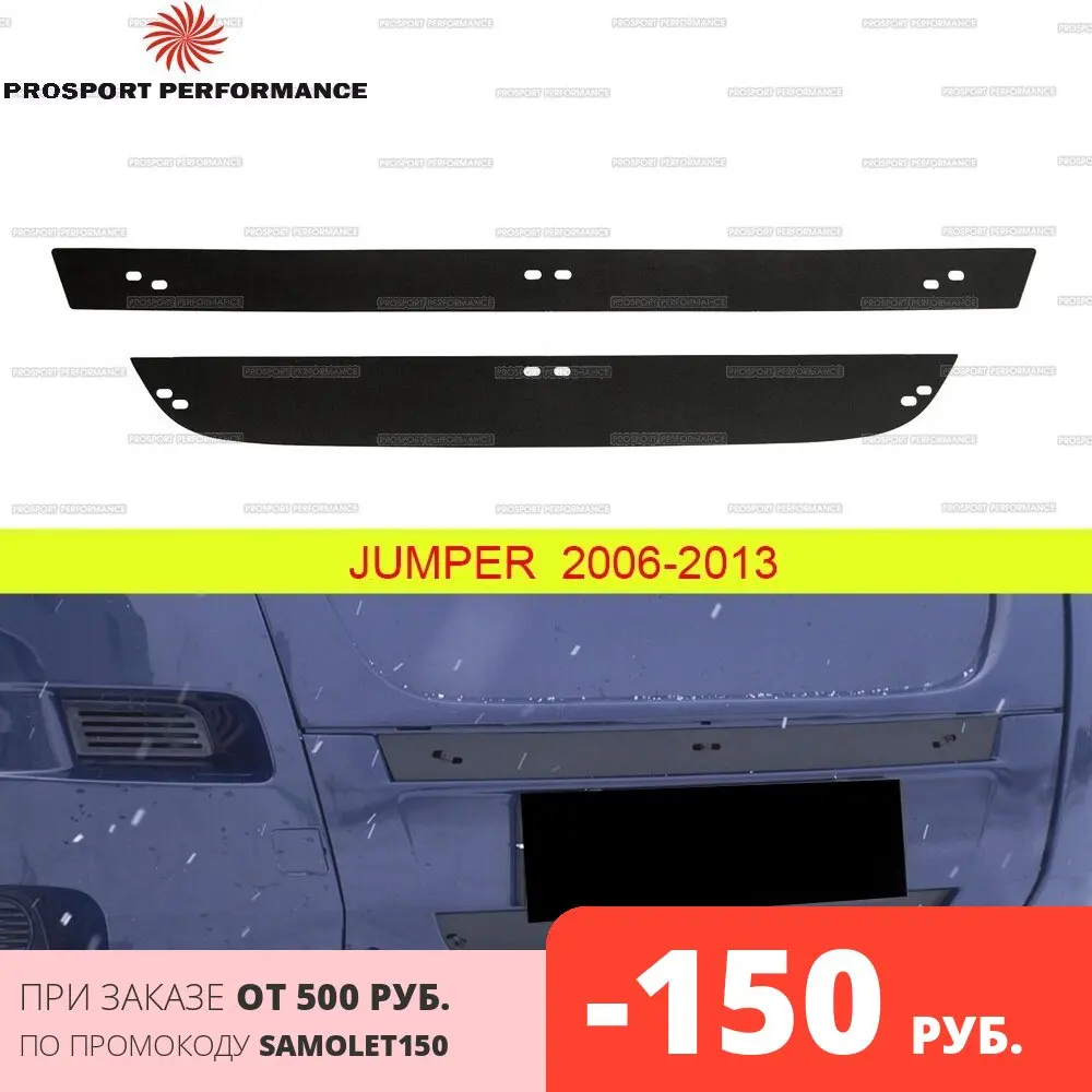 Защитная зимняя заглушка экран решетки переднего бампера для Citroen Jumper 2006 2013 ABS