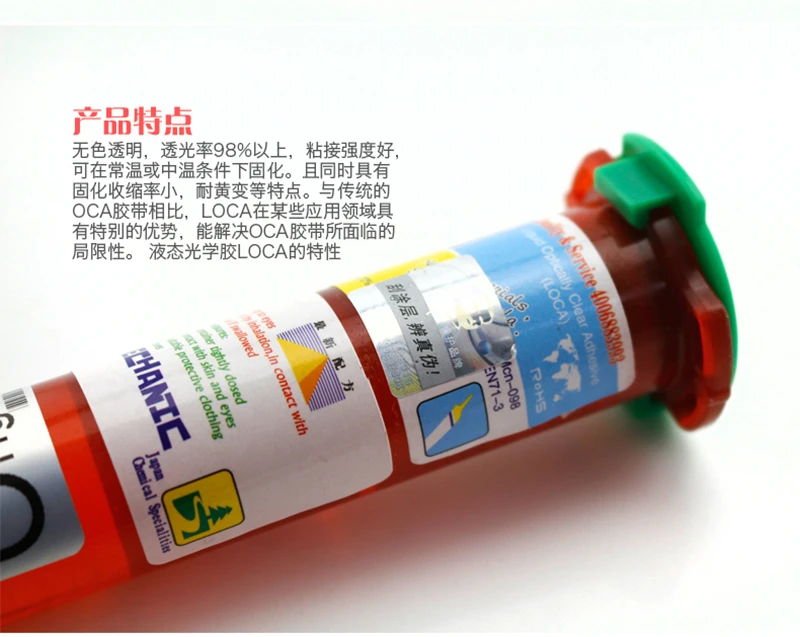 Жидкий оптический клей для сенсорного экрана механический 5CC/10CC/30G/50G UV TP 2500 LOCA Samsung