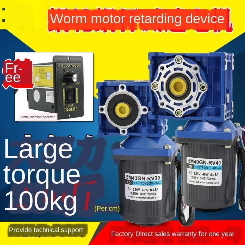 AC 220v 40W 5M40GN RV30/40 скоростной двигатель червячный редуктор с большим крутящим