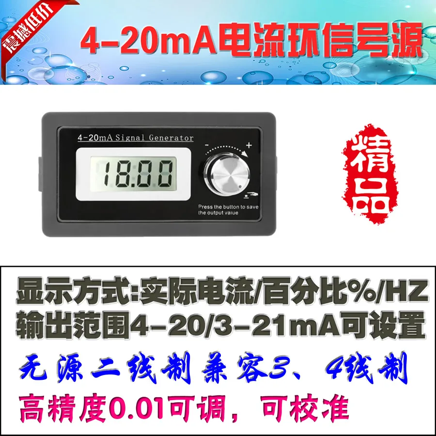 V2 Модернизированный пассивный 2 проводной 4 20mA переменный ток генератор сигналов