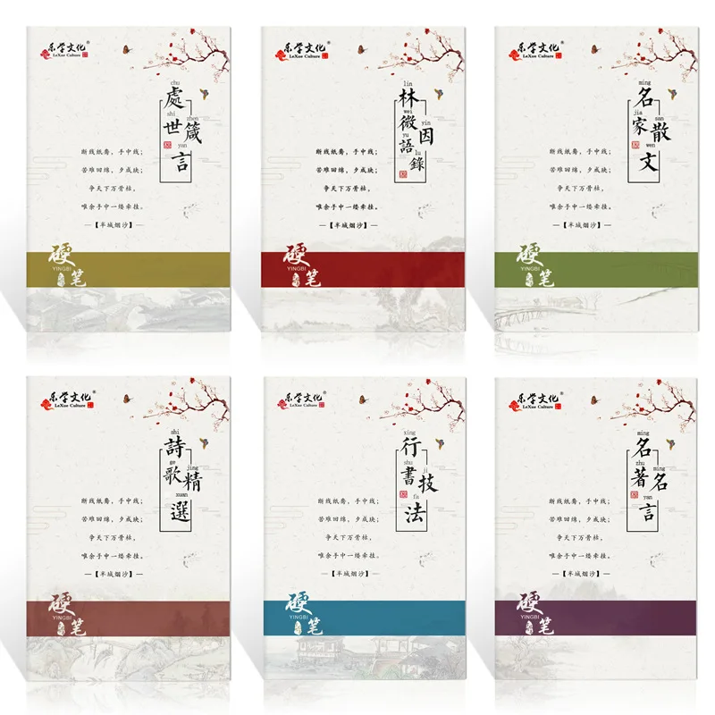 6 шт./компл. многоразовые китайские иероглифы для каллиграфии|Рисование живопись