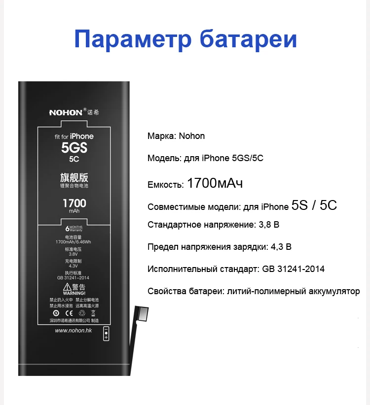 Nohon Аккумулятор для Apple iPhone 5S 5C 6 6s 7 8 iPhone5s iPhone6 iPhone6s iPhone7 iPhone8 1700mAh-2265mAh сменный литий-полимерный батарея+ бесплатный инструмент For iPhone 5S 5C 6 6s 7 8 Мобильный телефон батарея
