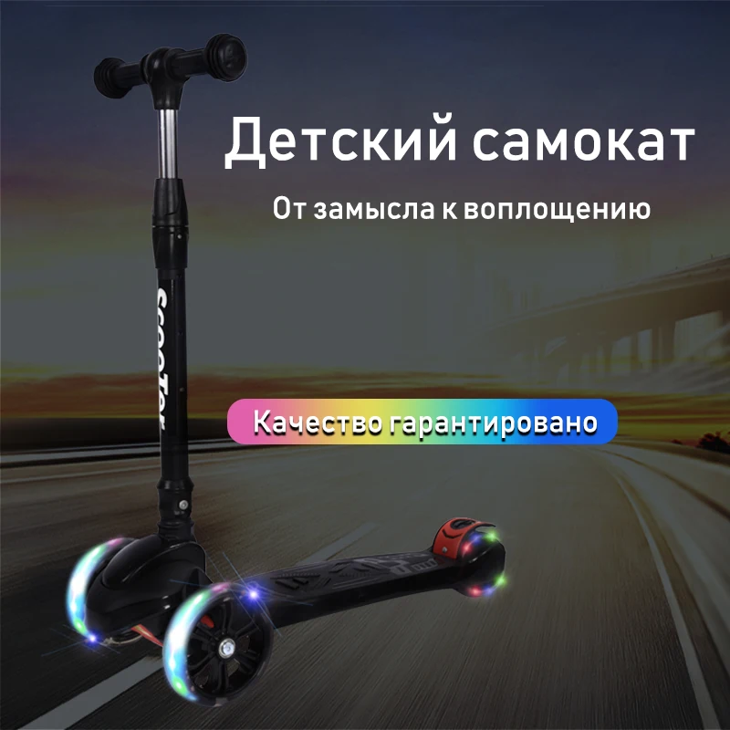 Самокат трюковый для детей складной скутер детские игрушки подарок на день
