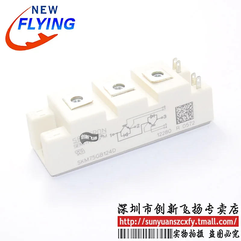 Новый оригинальный SKM75GB124D/124DE 75A1200V | Обустройство дома