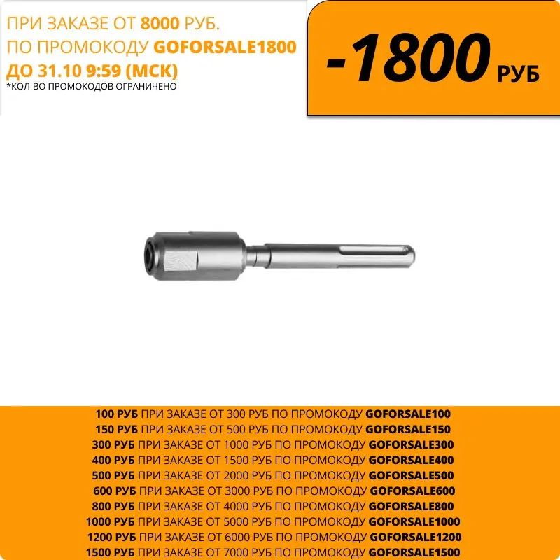 Переходник с перфоратора SDS-Max на зажим SDS-Plus ЗУБР 29064_z01 | Инструменты