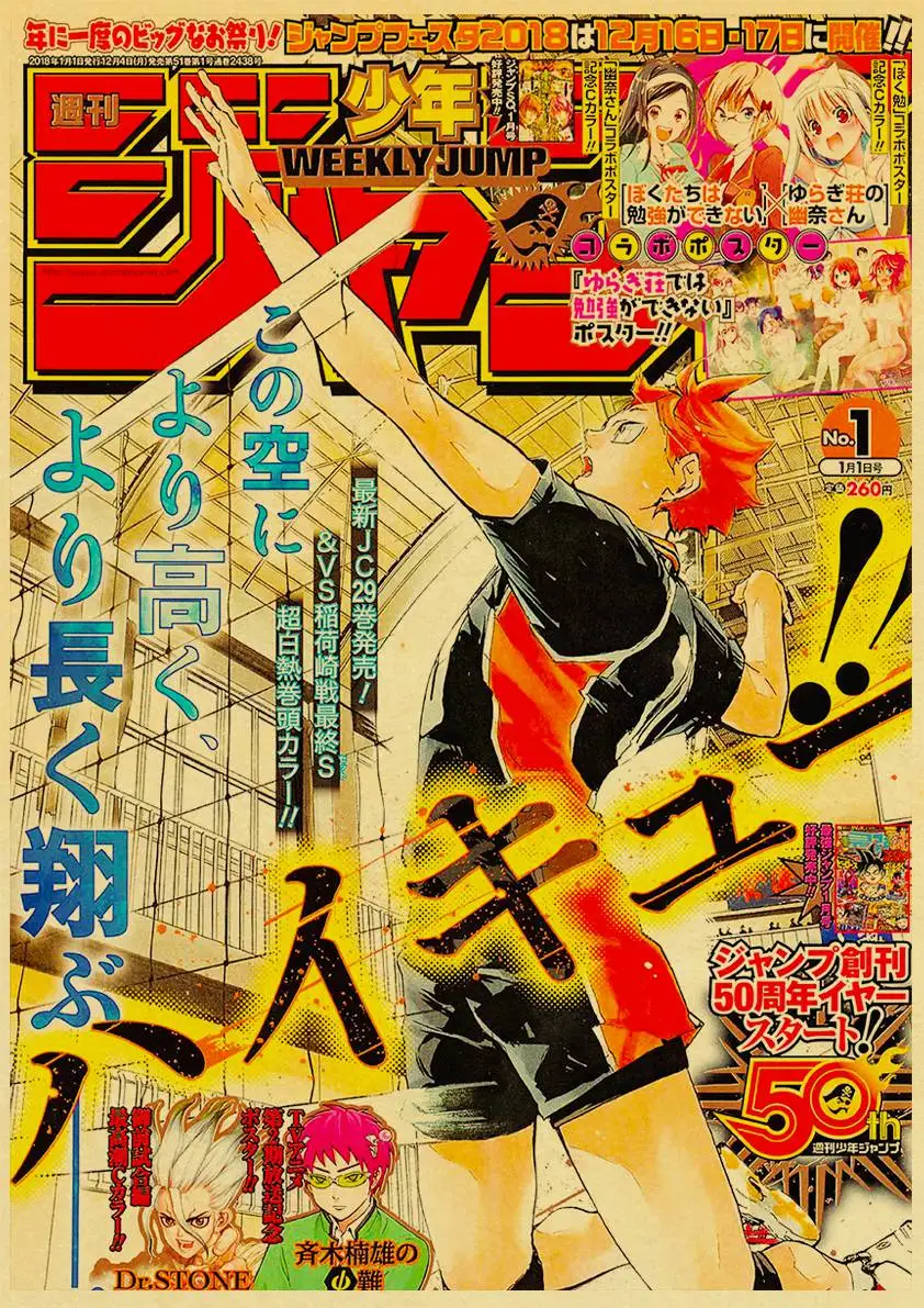 Винтажный постер из аниме невероятные приключения Джоджо/джуджутсу