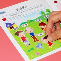 12 training cartoon sticker books for children 2 6 years old baby brain early education enlightenment puzzle game manual book