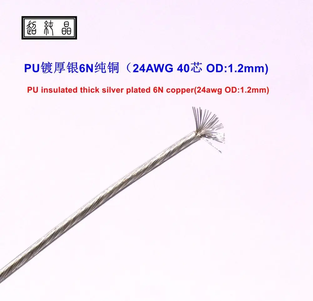

Полиуретановый толстый посеребренный 6N высококачественный шнур для наушников fever из чистой меди 40-жильный 24AWG OD: 1,2 мм