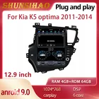 Автомагнитола ShunSihao в стиле Tesla с gps-Навигатором для Kia K5 optima 2011-2014 CarPlay мультимедийный видеоплеер стерео android все в одном