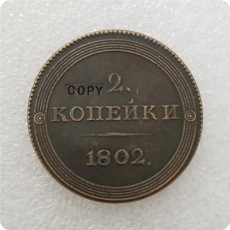 1802 Россия 2 копейки имитация монеты памятные монеты-копии монет медаль коллекционные монеты
