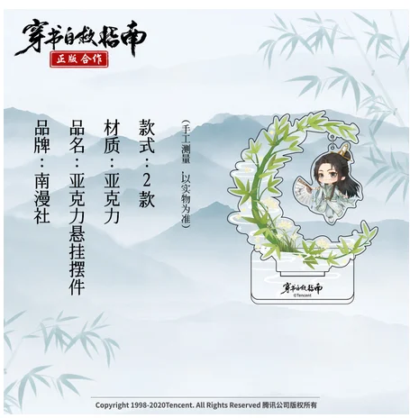 Горячая накипь злодей самостоятельно экономия Системы Shen Qingqiu фигурка на