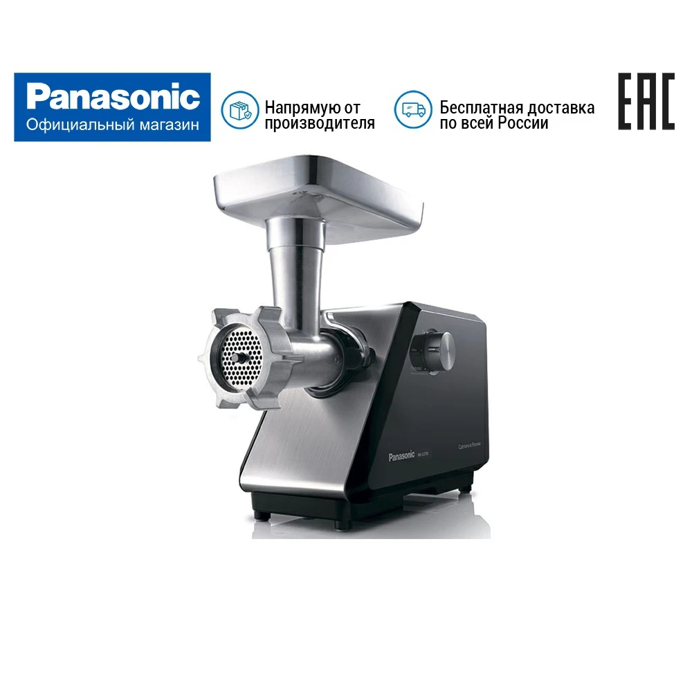 Мясорубка Panasonic MK-ZJ2700KTQ | Бытовая техника