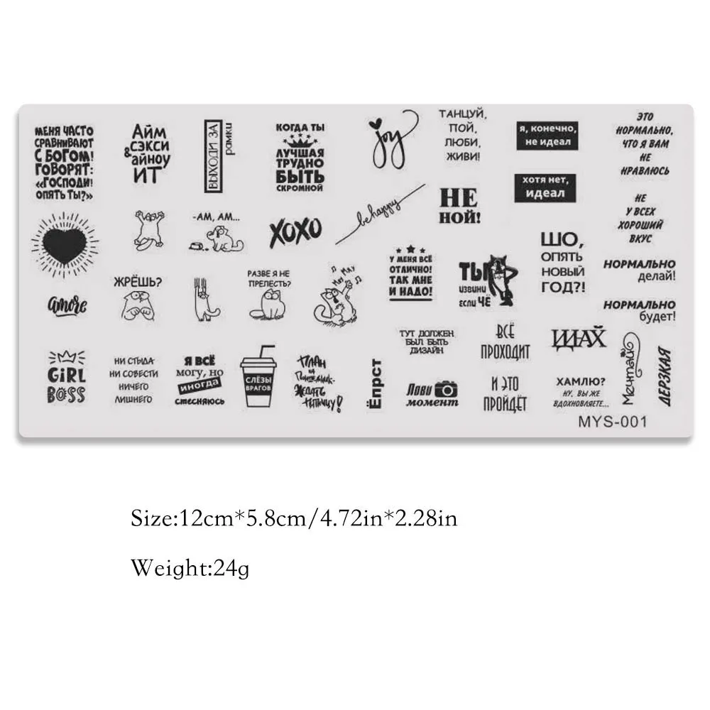 Штамп для стемпинга ногтей с русскими буквами геометрический узор шаблоны нейл