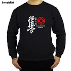 Kyokushinkai Kyokushin Kai Kan Karate One Hit Kill Mma Mix боевое искусство shubuzhi Новая мужская мода осень зима Свитшот sbz8357