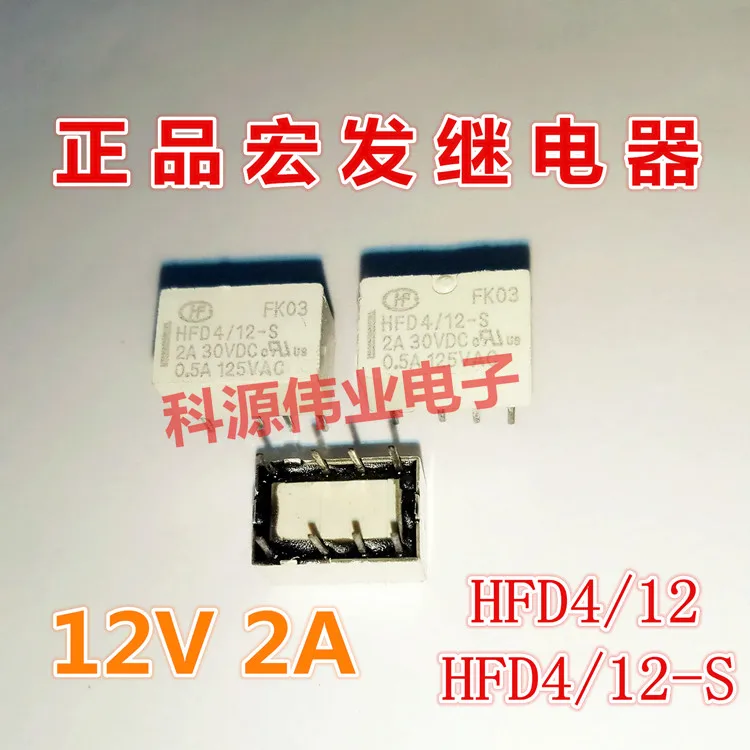 

HFD4 / 12 12V Relay 2A DC12V Two open two closed 8-pin HFD4 12