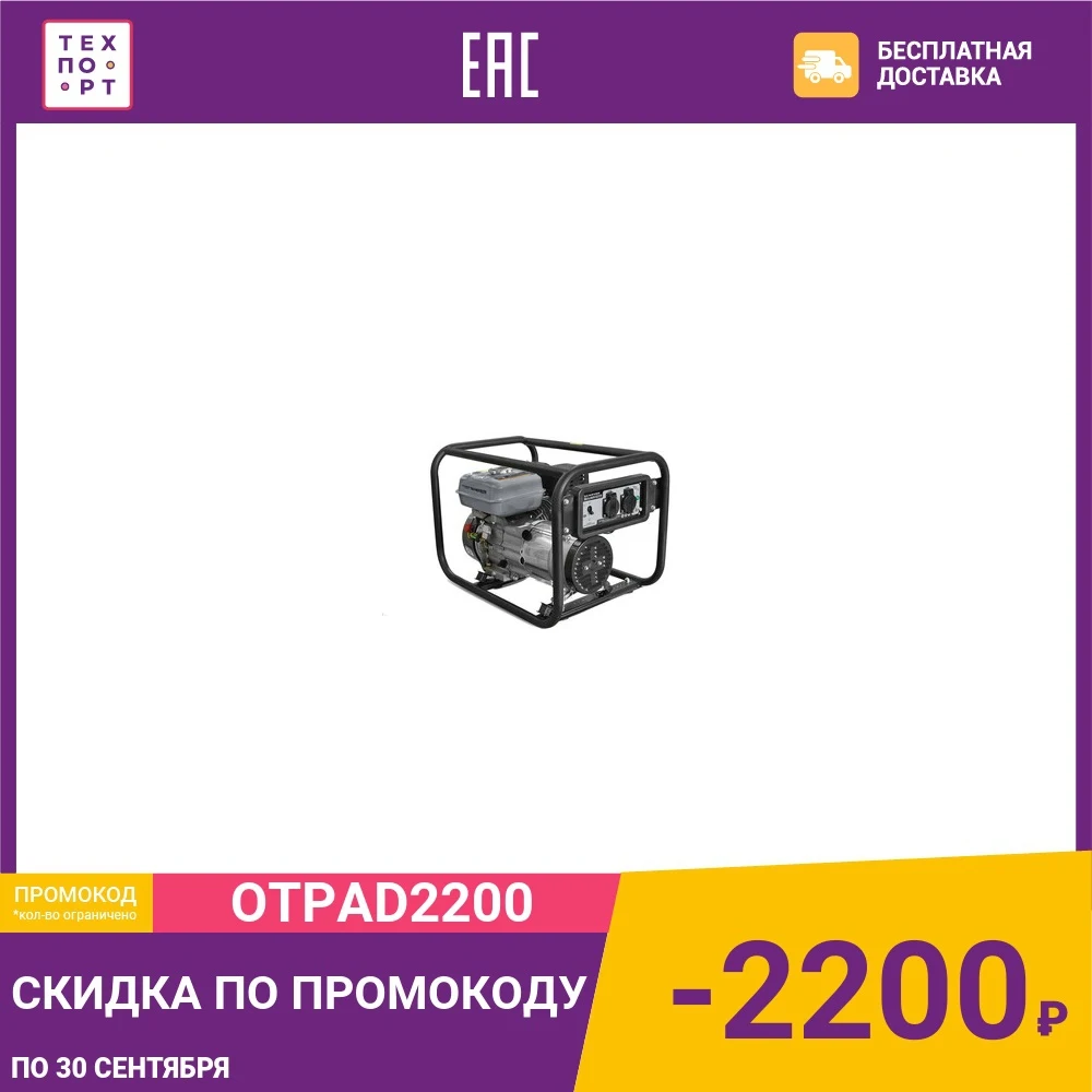 Генератор бензиновый Carver PPG- 3900А BUILDER | Обустройство дома