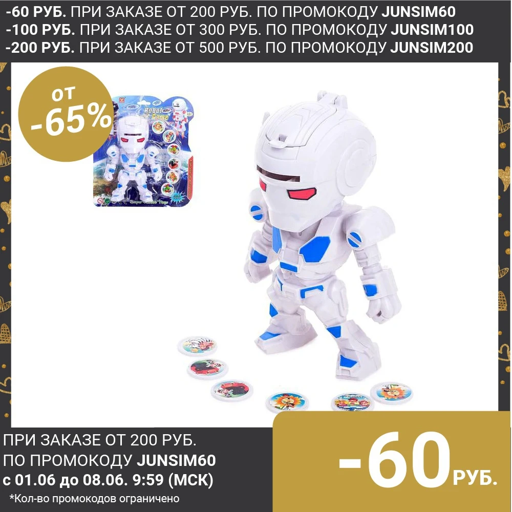 Робот Стрелок стреляет дисками|Игровые фигурки и трансформеры| |