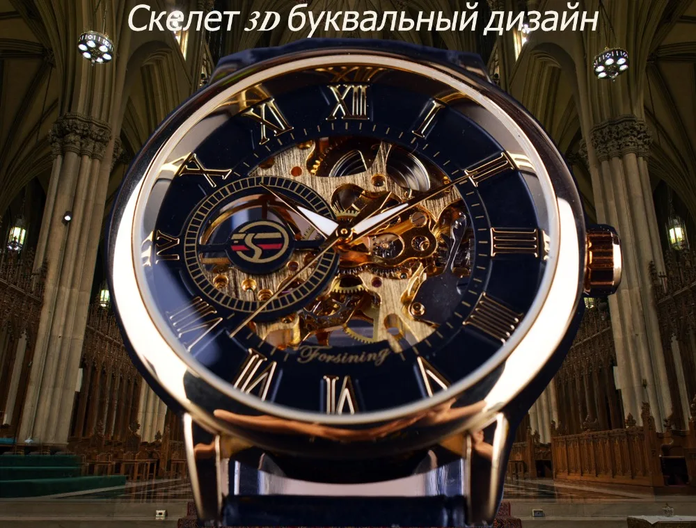 Forsining 3d логотип дизайн полые гравировка черный золотой чехол кожаный Скелет механические часы для мужчин люксовый бренд Heren Horloge