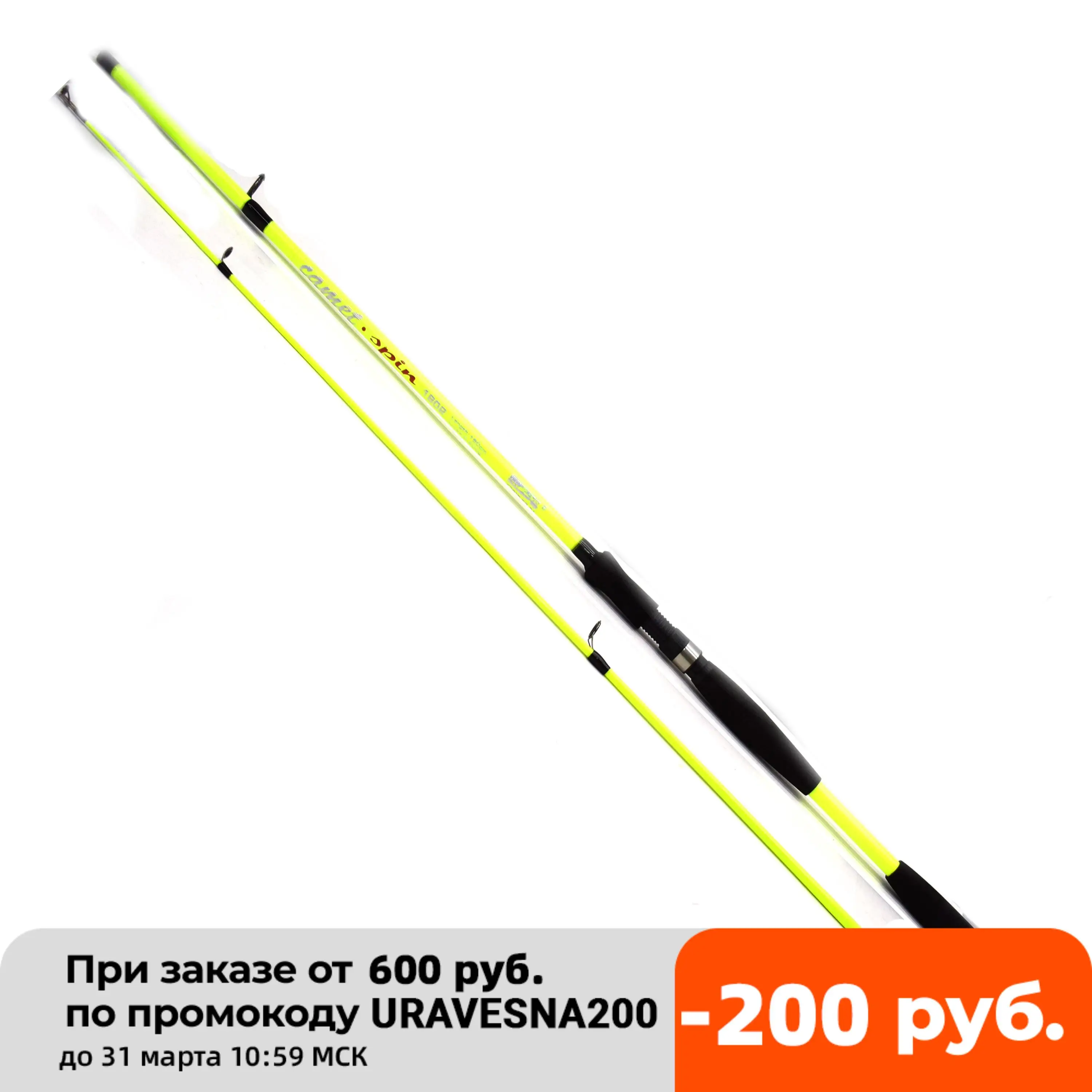 Спиннинг штекерный Caiman Camet Spin 0-200g стеклопластик 180cm/210cm/240cm/270cm. арт 1722 | Спорт и