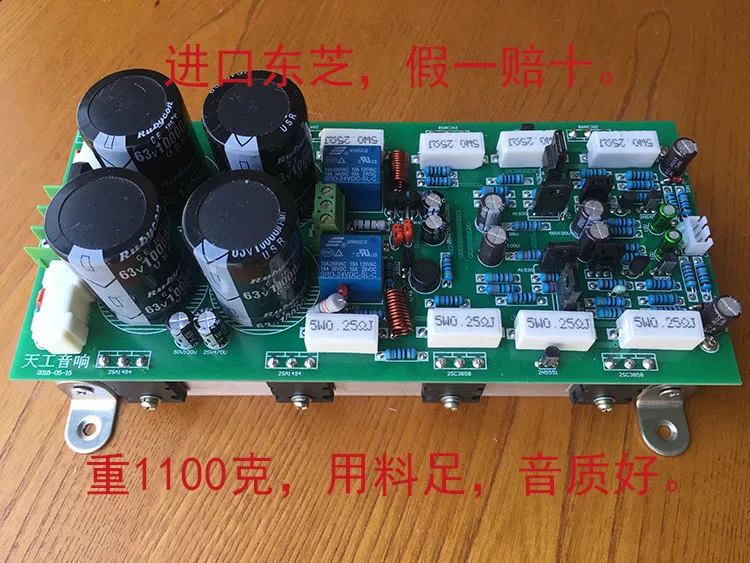 

High Power 2.0 Dual Channel High Fidelity Original Imported Toshiba Pair Tube 1943/5200 Fever Grade Power Amplifier Board