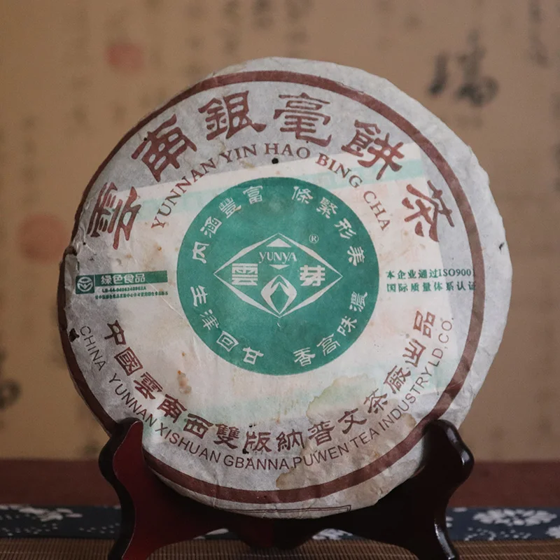 

2005 год Puwen Yun Nan Shen Yin Hao Bing Cha Raw Yunya Cake 400 г
