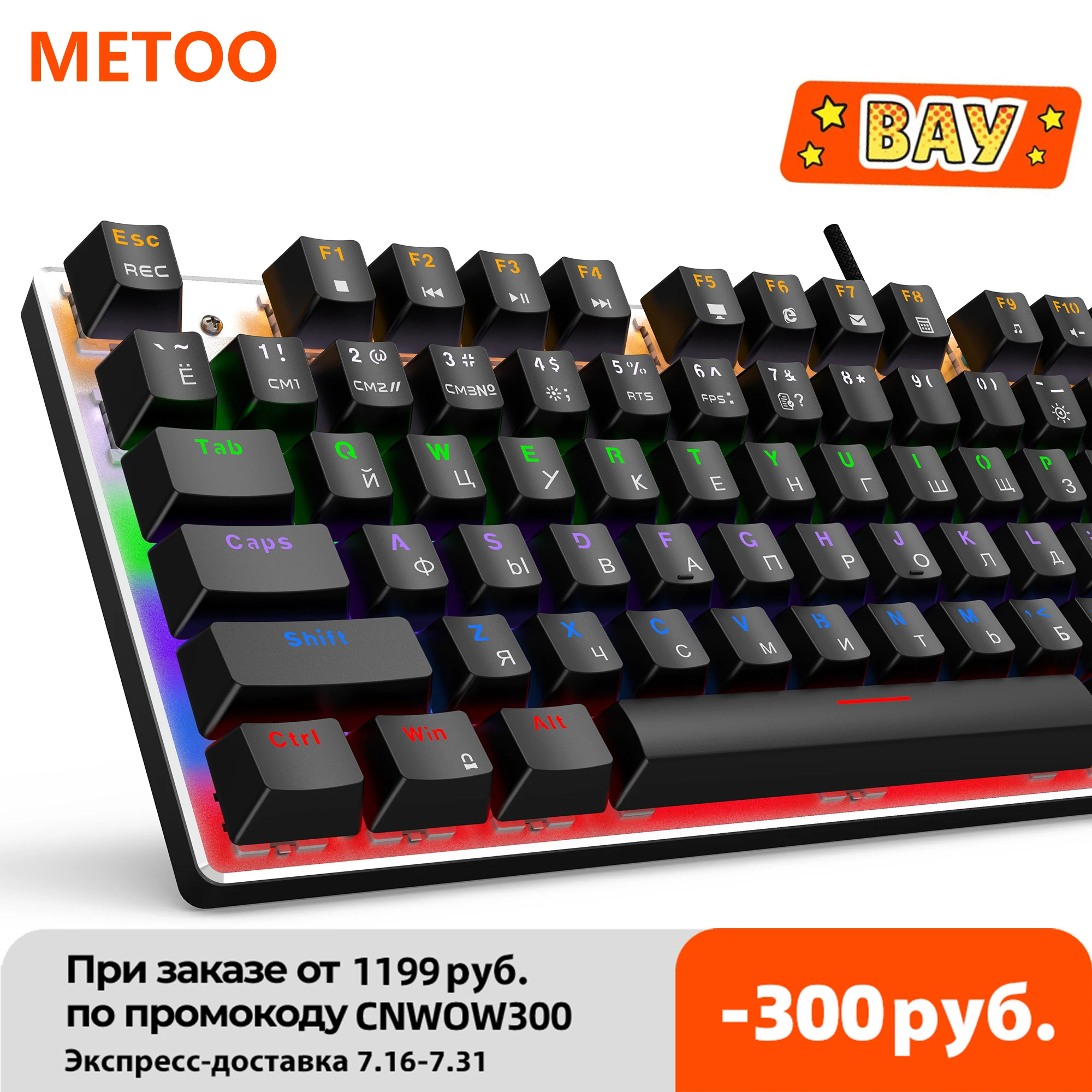 

Клавиатура Metoo игровая Механическая Проводная с подсветкой, русская/английская раскладка