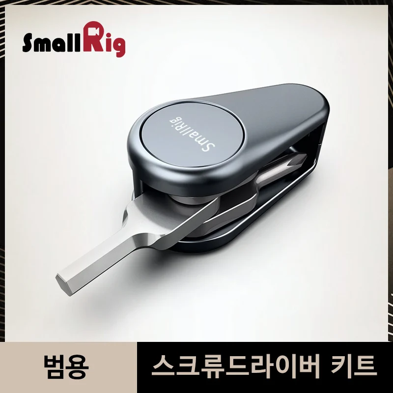 SmallRig Складная отвертка набор проводник с универсальные гаечные ключи/плоская отвертка/отвертка Phillips/отвертка Torx Набор-2371