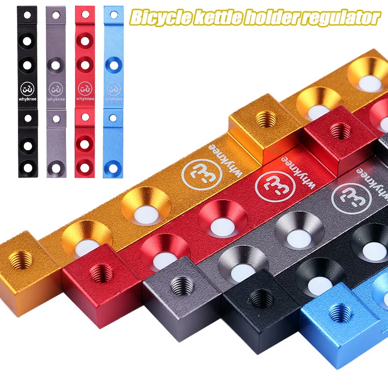 

Велосипедный держатель для бутылки, адаптер для бутылочной клетки, регулятор, велосипедная бутылочная клетка, регулировка положения отвер...