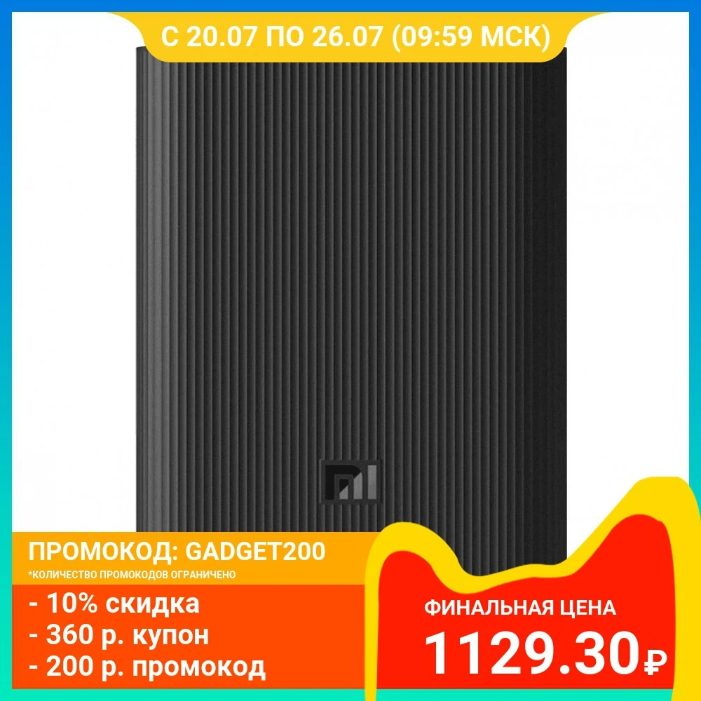 Внешний аккумулятор 10000Ah Mi Power Bank 3 Ultra compact|Внешние аккумуляторы| |