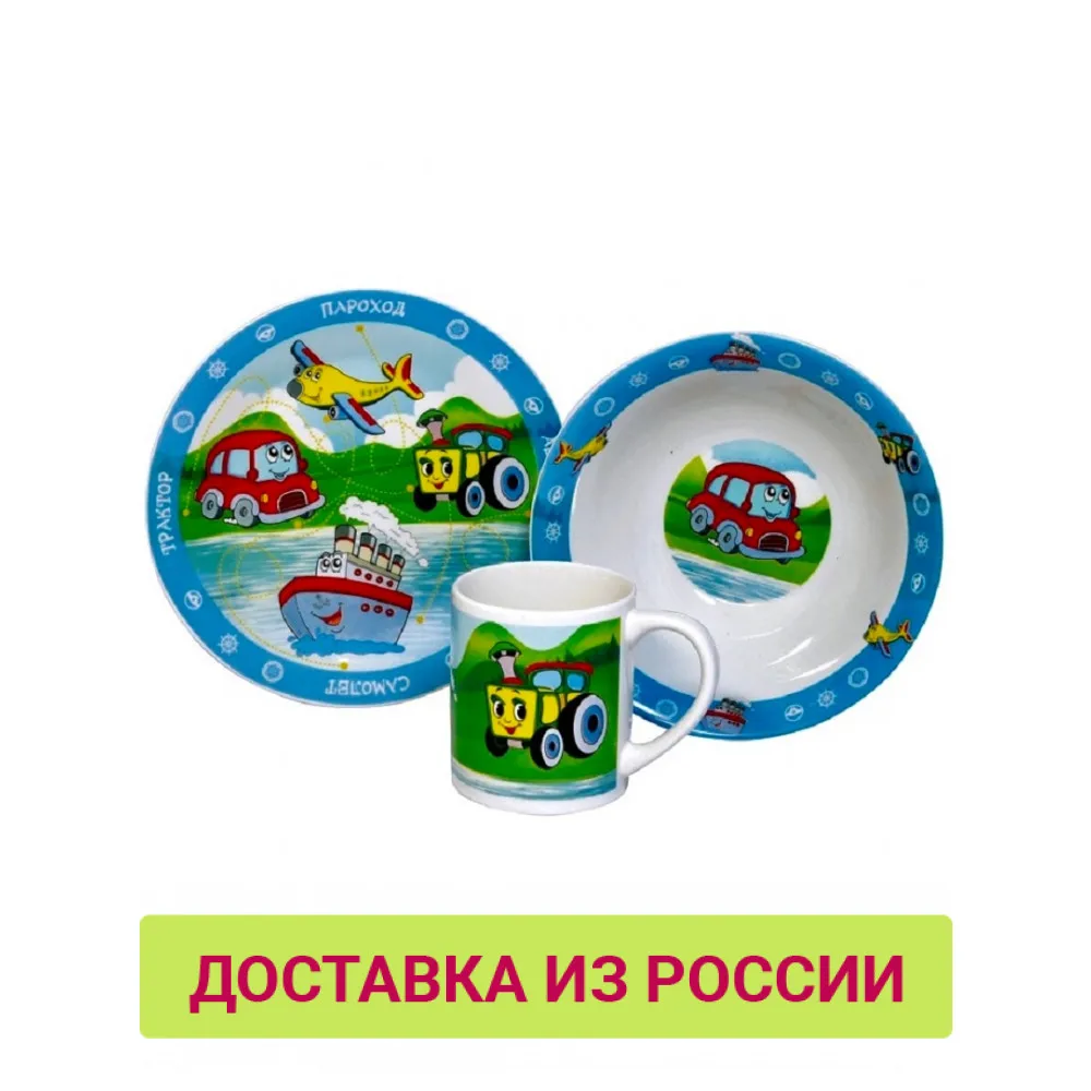 Набор посуды МФК &quotТранспорт&quot из керамики|Тарелки| |