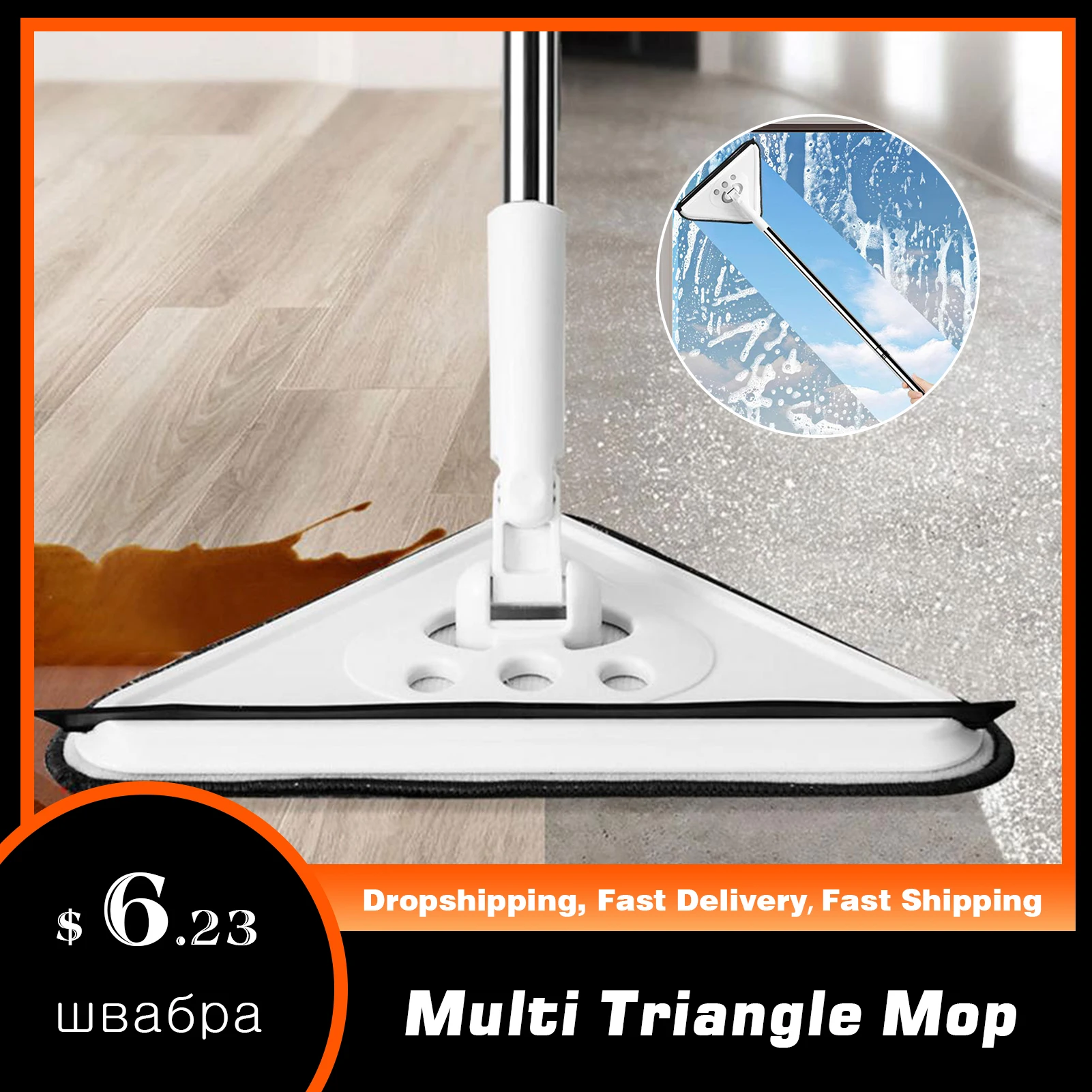 швабра для мытья полов окон Вращающаяся треугольная Выдвижная Швабра уборки