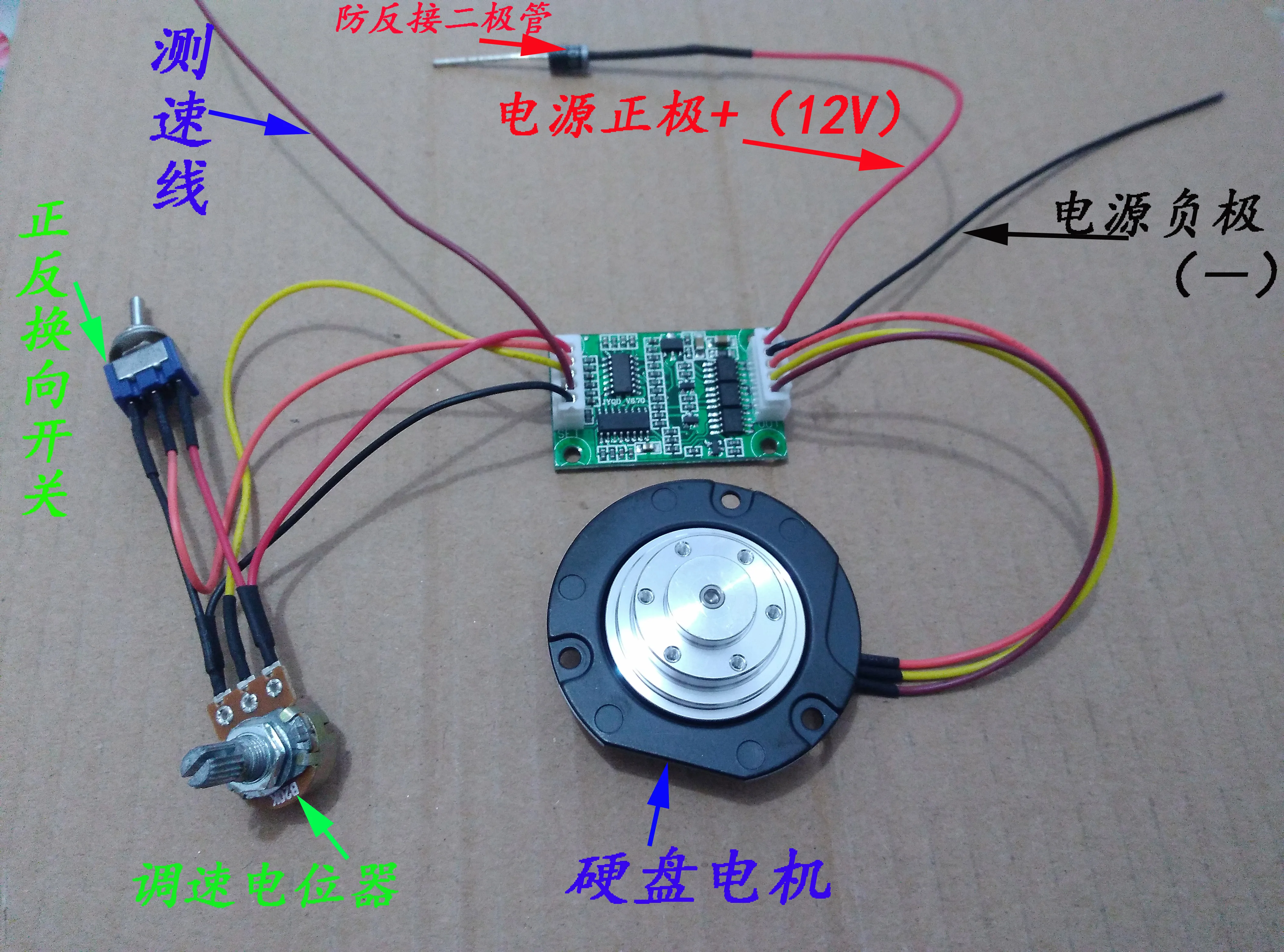 

DC Brushless Hallless Motor Drive Board Hard Disk Motor Controller with Forward and Reverse Stepless Speed Regulation